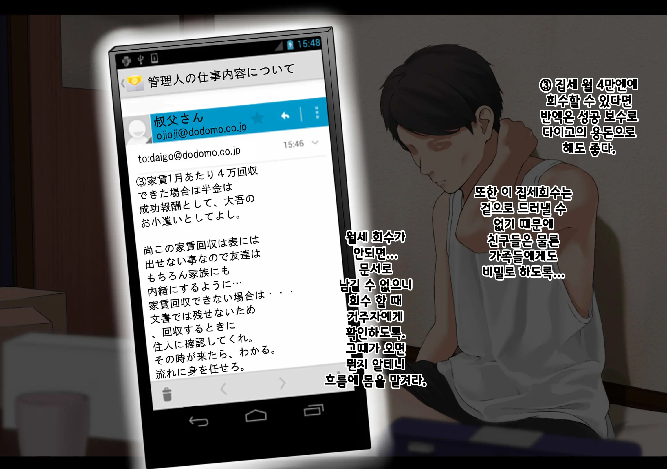 Harem Danchi ~Chintairyou 100-Man Yen No Kanrininshitsu~ | 하렘단지 ~임대료 100만엔의 관리인실~